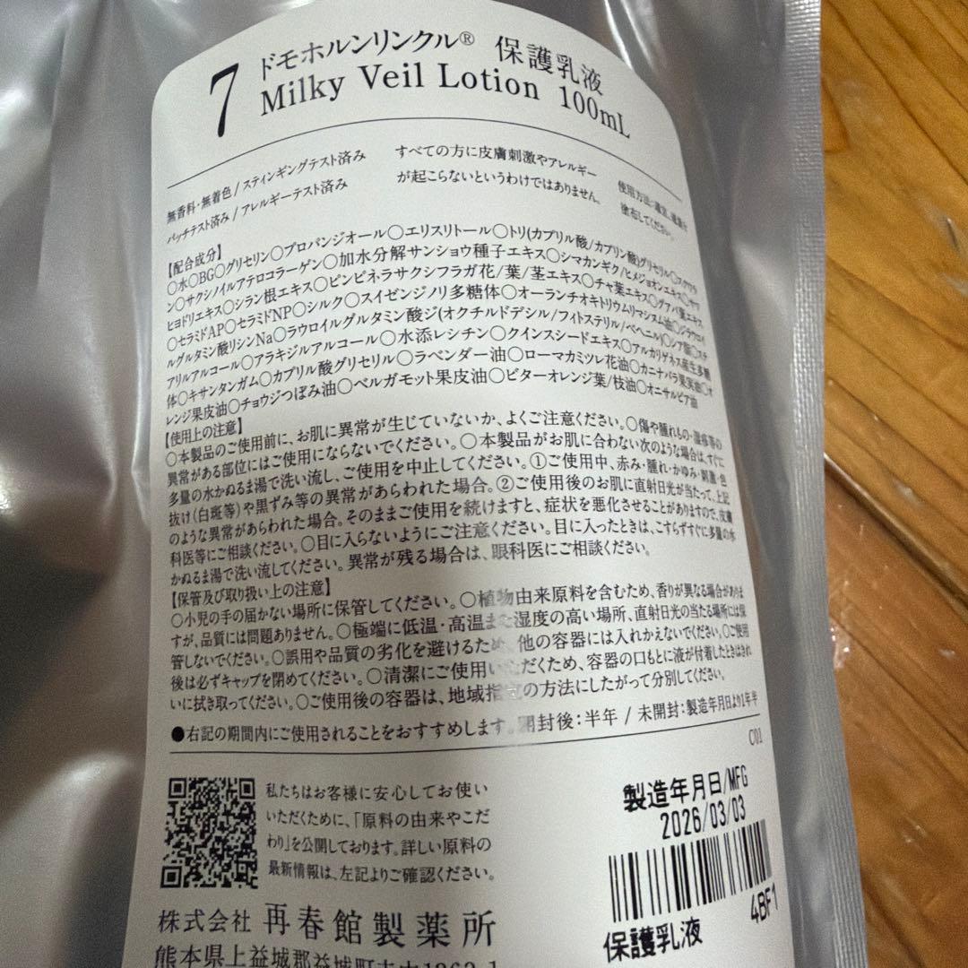 スキンケアセット（保湿・美白）