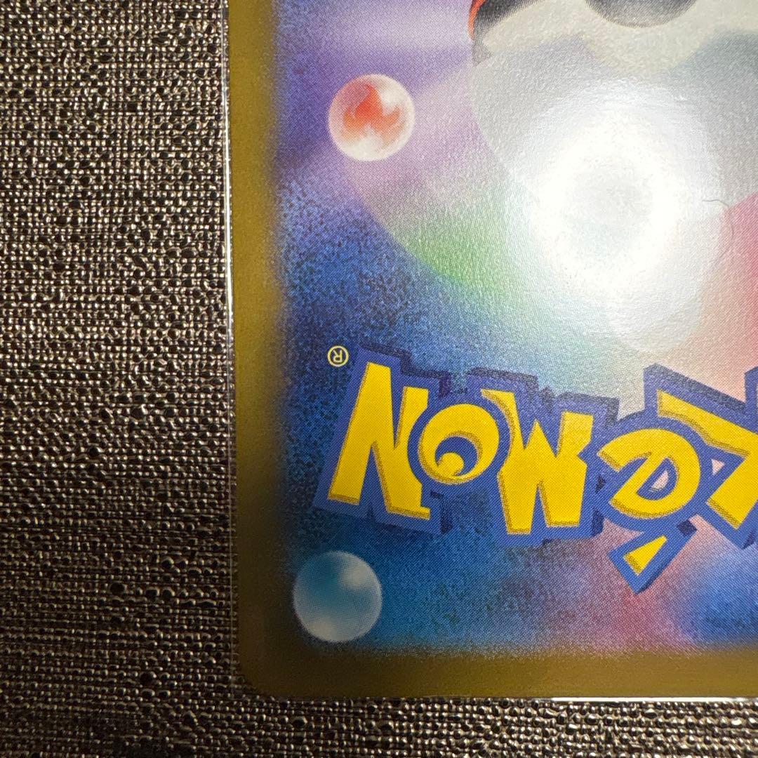 ゲンガー マスターボールミラー　151 美品　希少