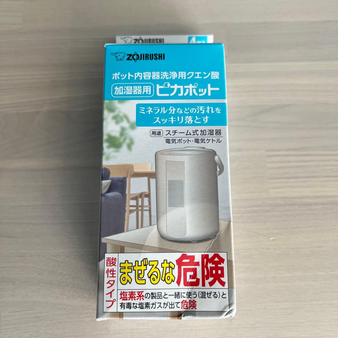 置き型加湿器 4.0L 2台