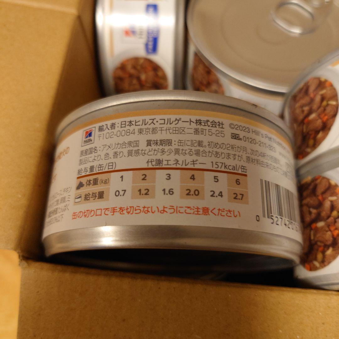 Hill's Prescription Diet k/d 犬用　腎臓ケア　15缶