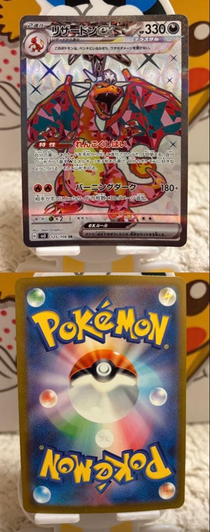 ポケモンカード まとめ売り 引退品 リザードンV SR 争奪戦 プロモ SAR等
