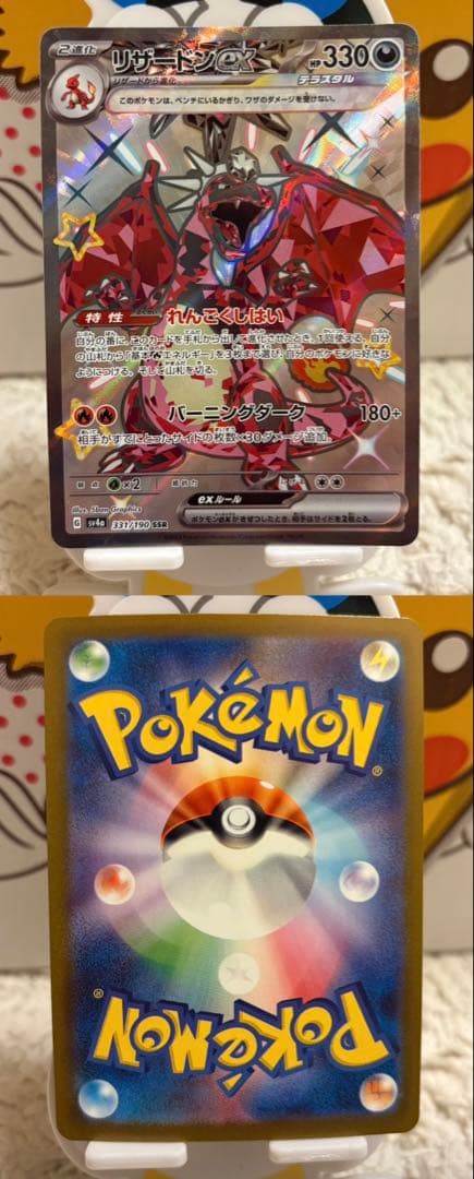 ポケモンカード まとめ売り 引退品 リザードンV SR 争奪戦 プロモ SAR等