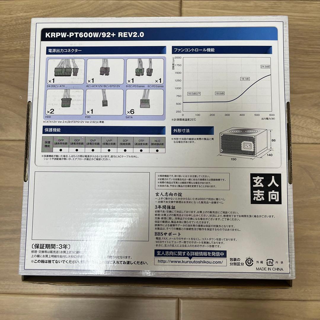 【新品】玄人志向 ATX電源ユニット 600W 80PLATINUM