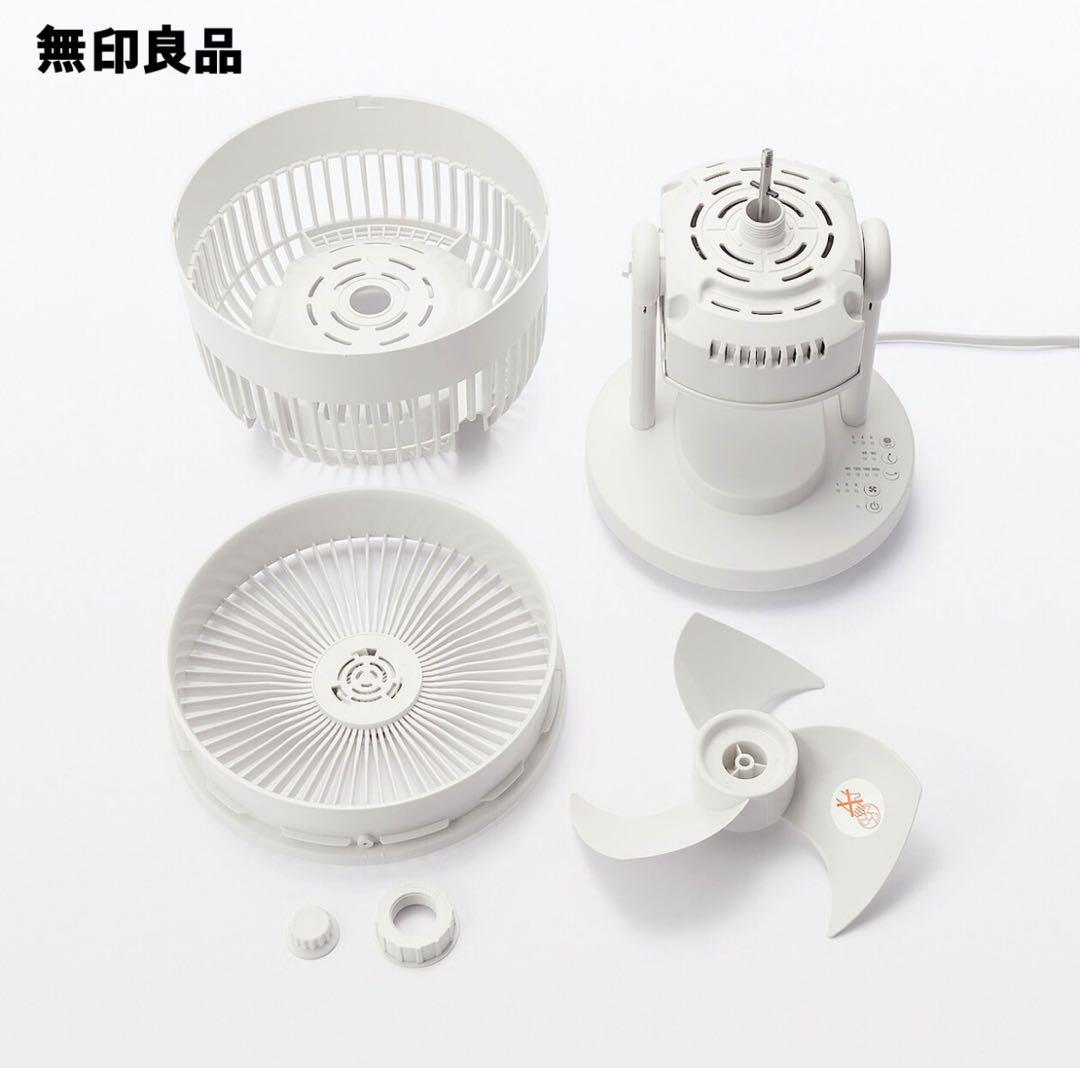 MUJI 2024年モデル　360度首振りサーキュレーター　6畳