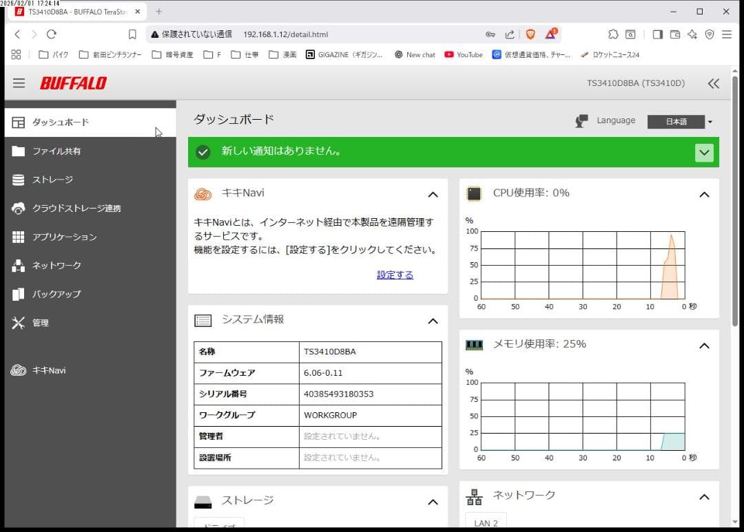 バッファロー テラステーション TS3410DN