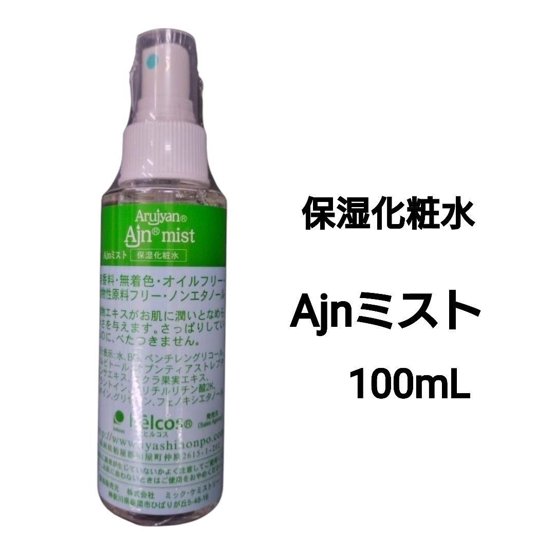 よかコスメセットＡ-４　Ajnシーモイスト300g他　ヒルコス（helcos）