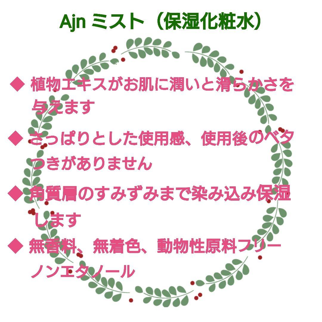 よかコスメセットＡ-４　Ajnシーモイスト300g他　ヒルコス（helcos）