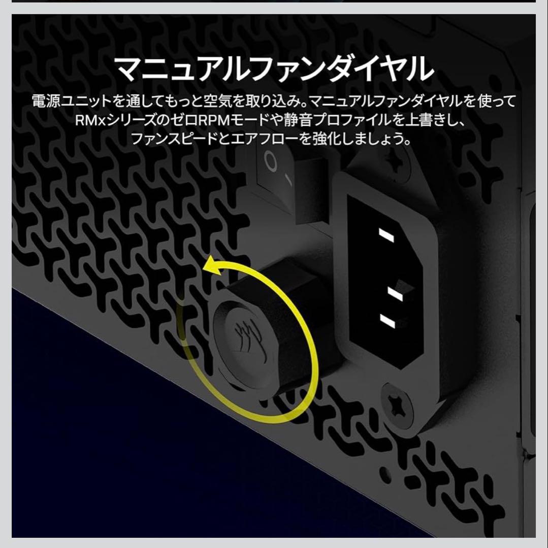 【新品未開封】CORSAIR RM1000x 電源ユニット