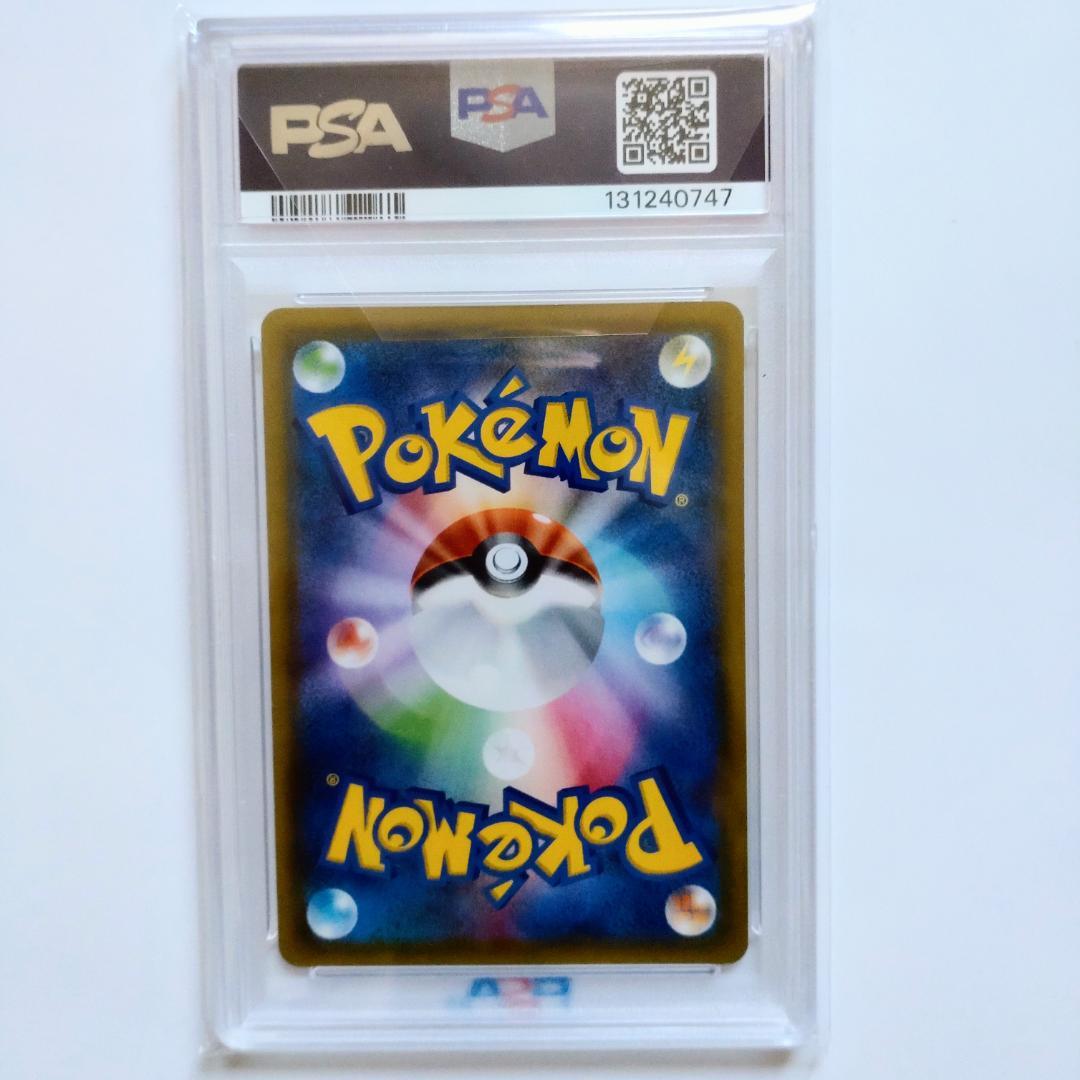 【PSA10】ラティアス＆ラティオスGX SR SA 105/095