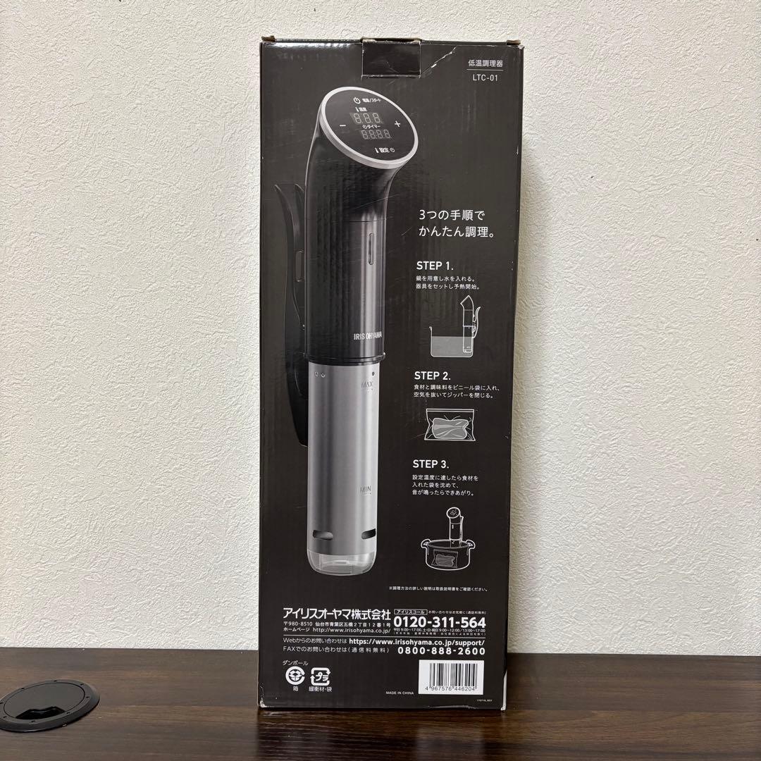 未使用・保証付★アイリスオーヤマ 低温調理器 LTC-01