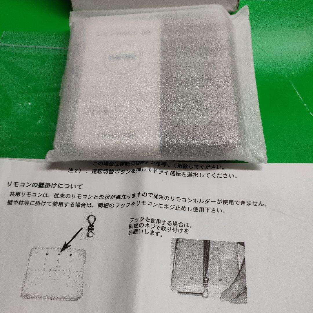 10）日立、RAS-259FX リモコン