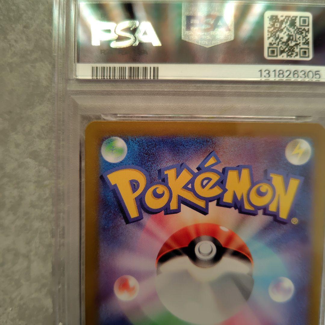 ピカチュウ：ポケカの夏がキタ！プロモカードG　psa9