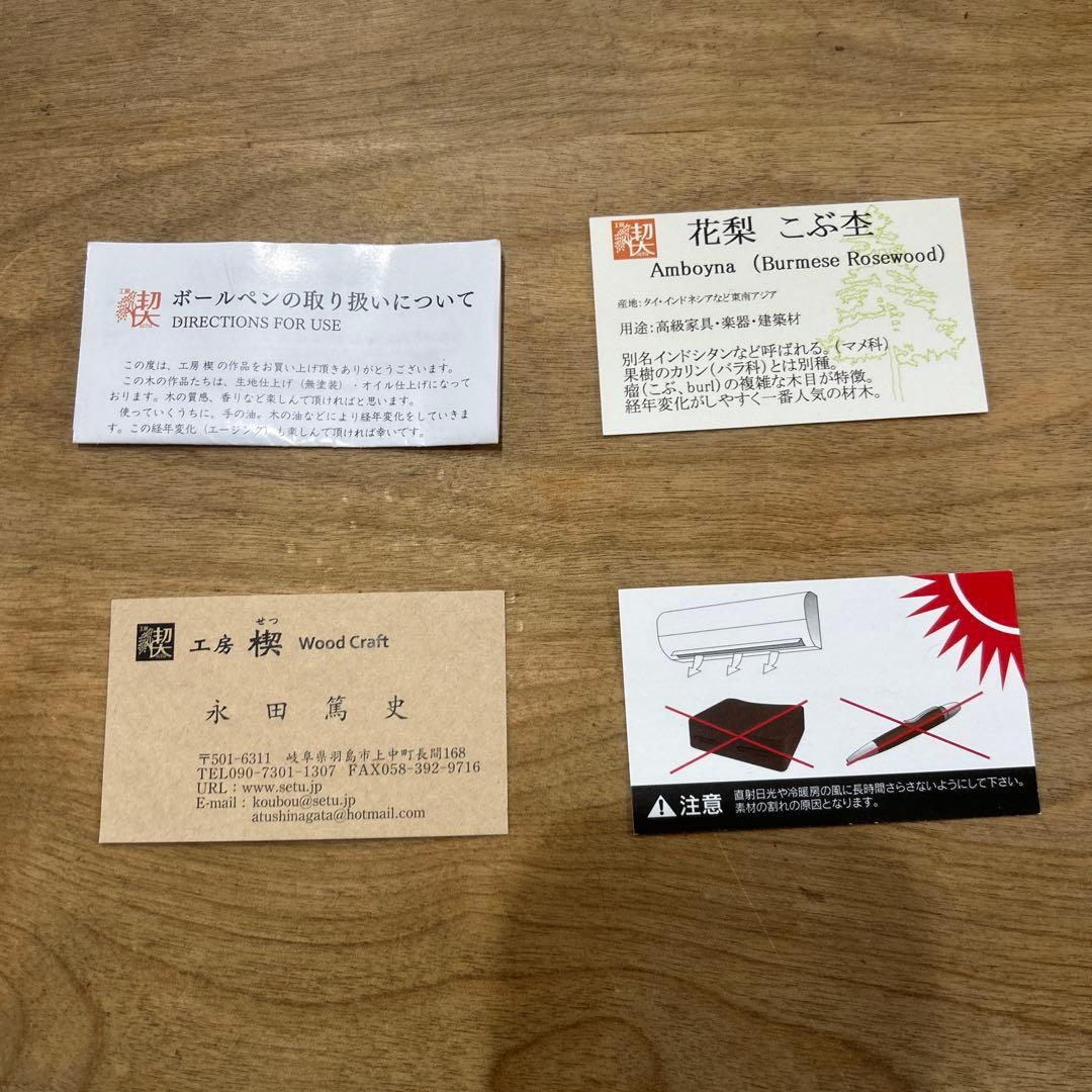 工房楔 フィーネペン 花梨こぶ杢(シャープペンシル内部機構付き)