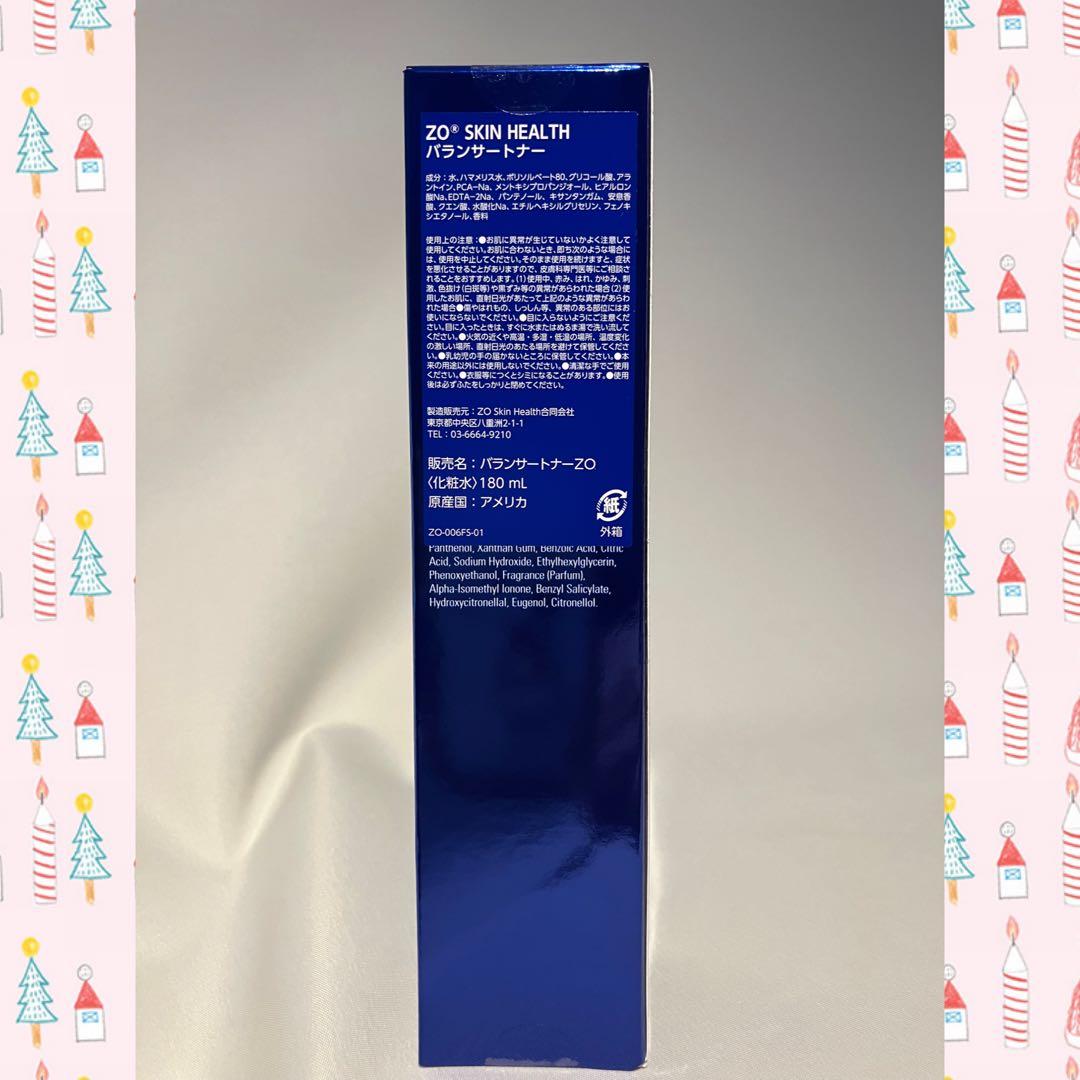 アオ ゼオスキン 新品 3点セット