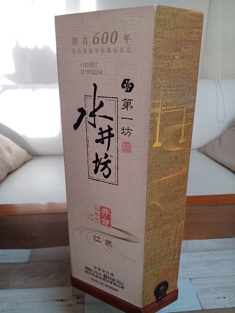 水井坊 丝绸之路(シルクロード) 特別版 中国酒 白酒 貴州茅台酒 五粮液
