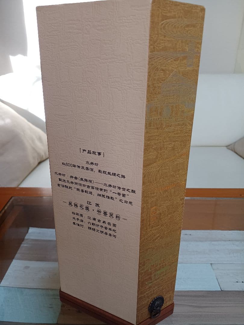 水井坊 丝绸之路(シルクロード) 特別版 中国酒 白酒 貴州茅台酒 五粮液