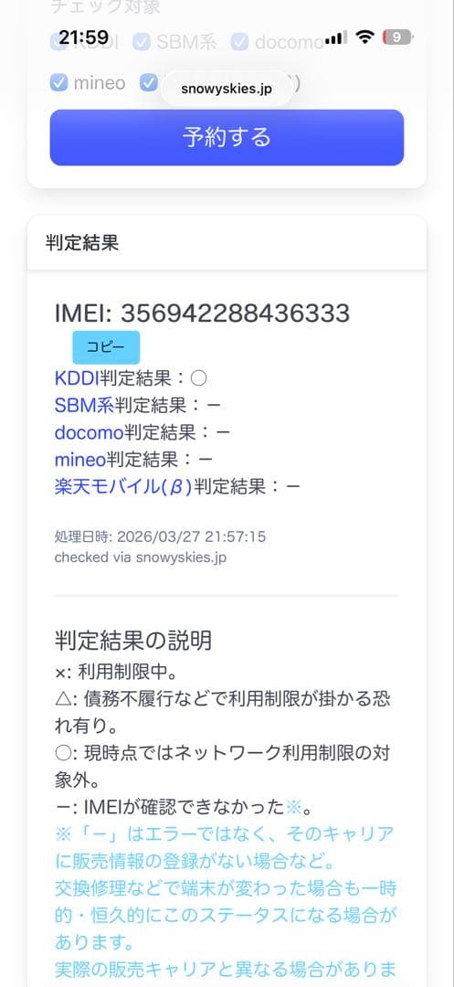 【ジャンク品】iphone 13pro 初期化、アクティベーションロック不明