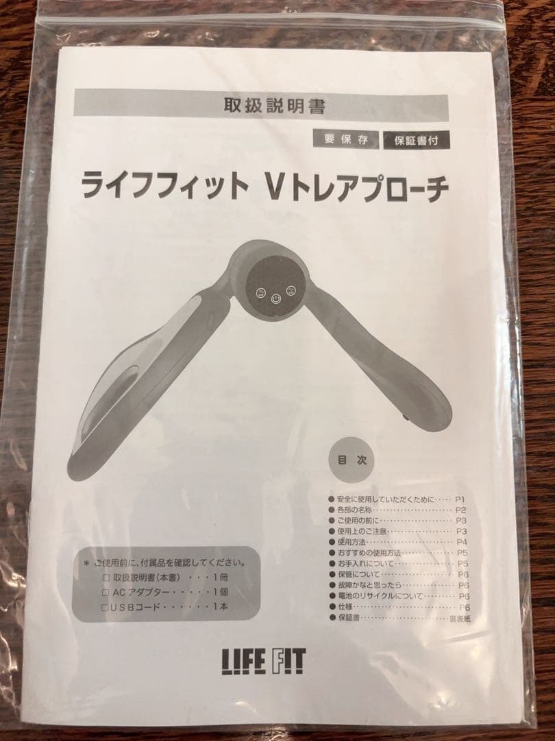 ライフフィットVトレアプローチFit020