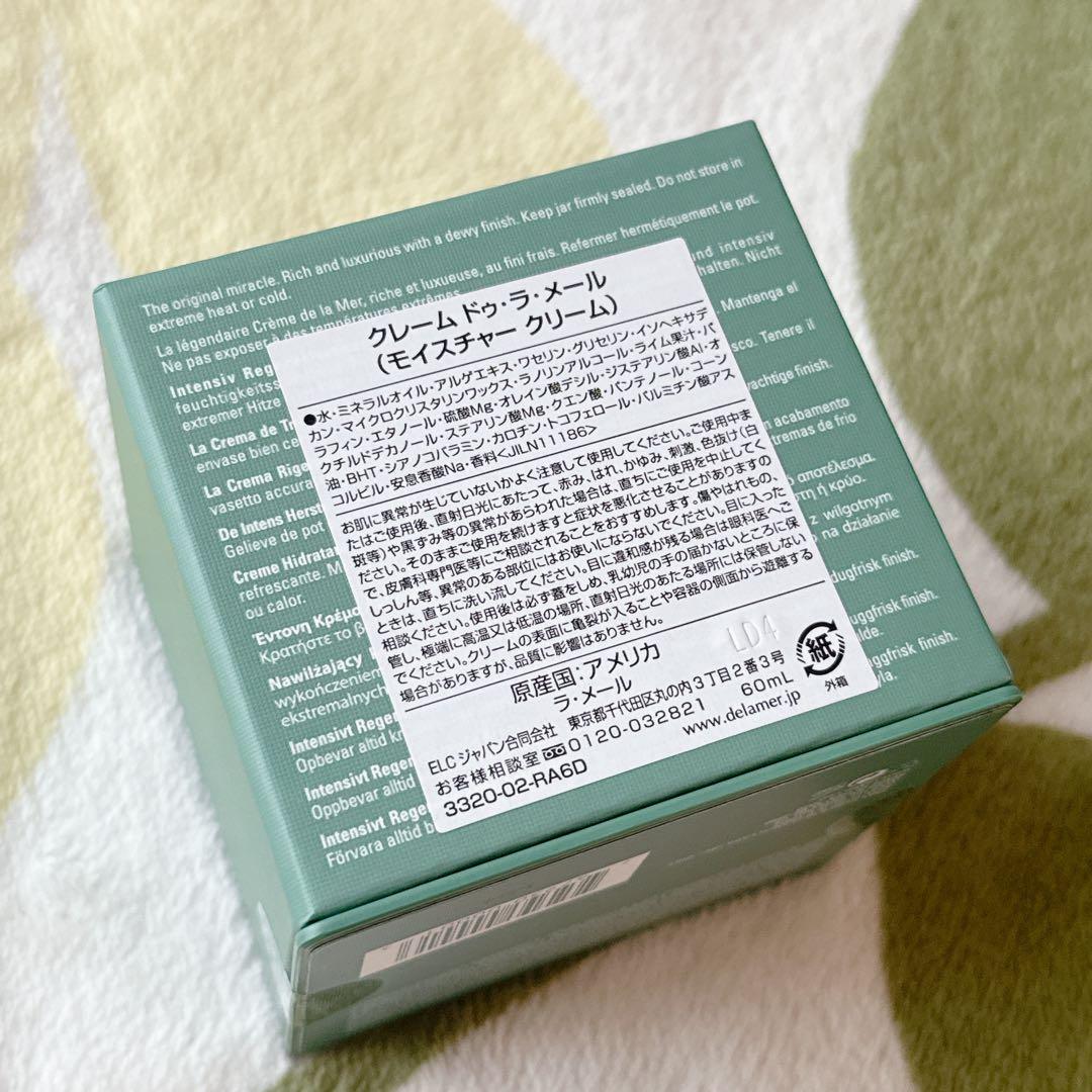 ラメール　フェイスクリーム