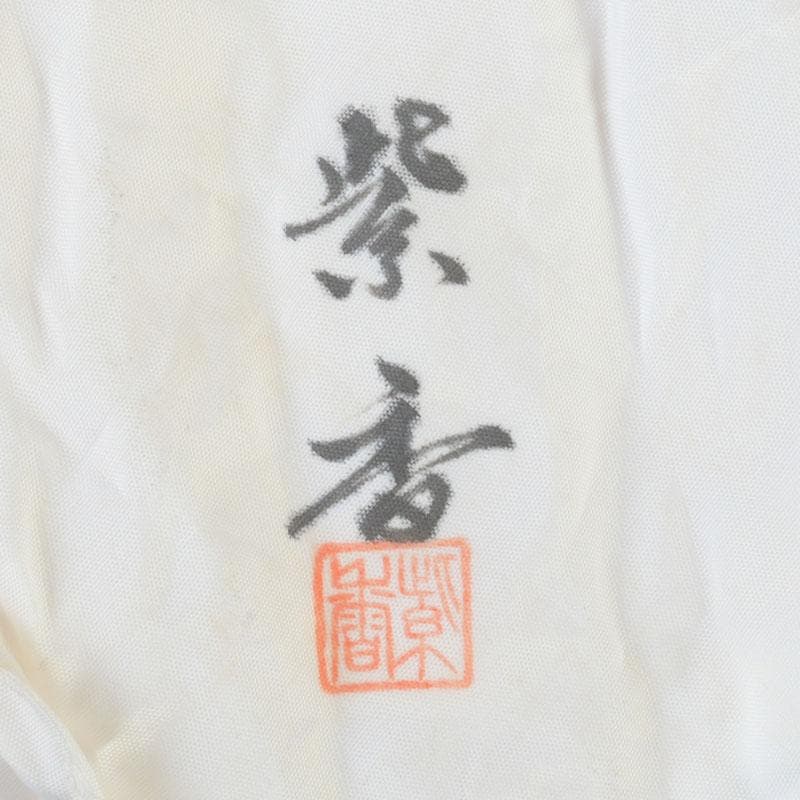 専用　茶道具　輪島塗蒔絵師谷内一則(紫香)作　岩松蒔絵大棗　共布共箱　V9588