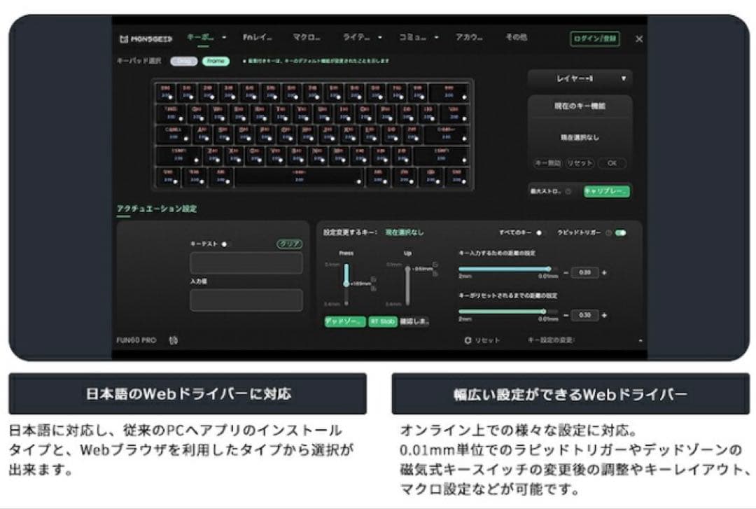 MonsGeek FUN60 ProSP ラピッドトリガー ゲーミングキーボード