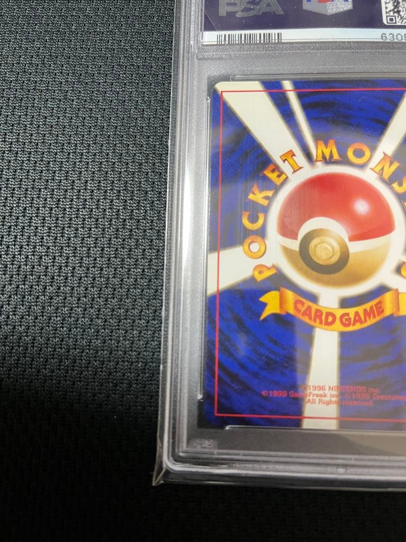 【美品】わるいリザードン 渦巻　ポケモンカード 旧裏　PSA9
