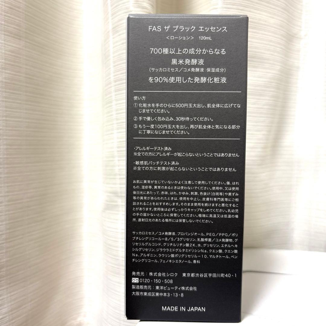 新品未使用 FAS ザ ブラックエッセンス 120mL