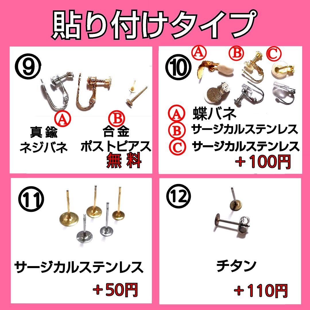 【1197 】ガラスドームのピアス／イヤリング