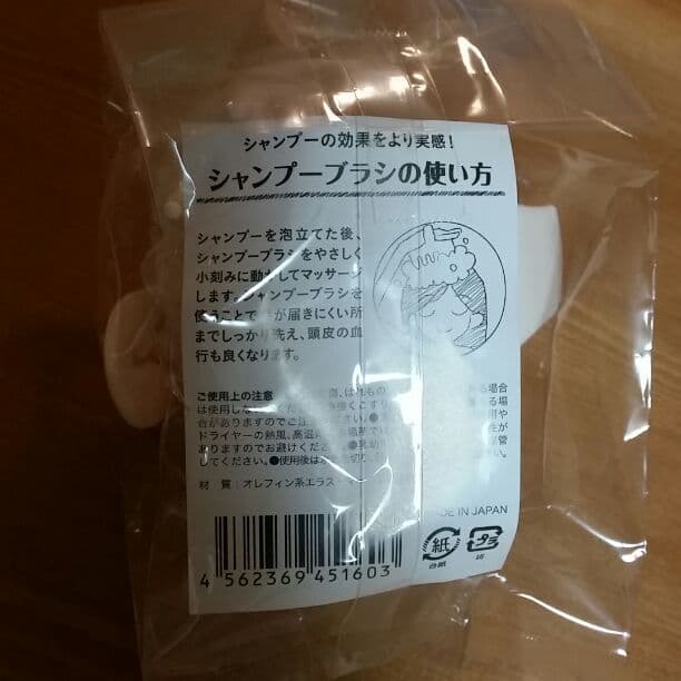 新品　シャンプーブラシ　haru