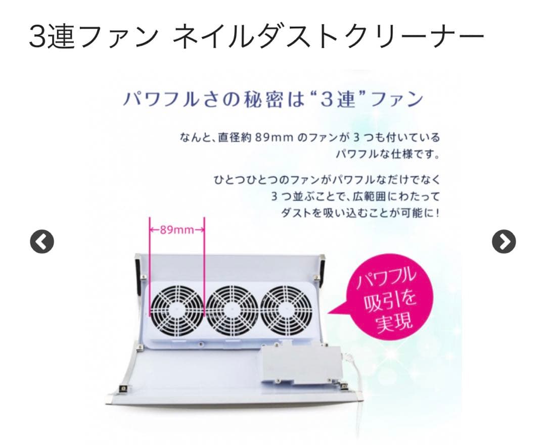 未開封　プチトル　ネイル集塵機　◇サイズ：幅338×奥行285×高さ95mm