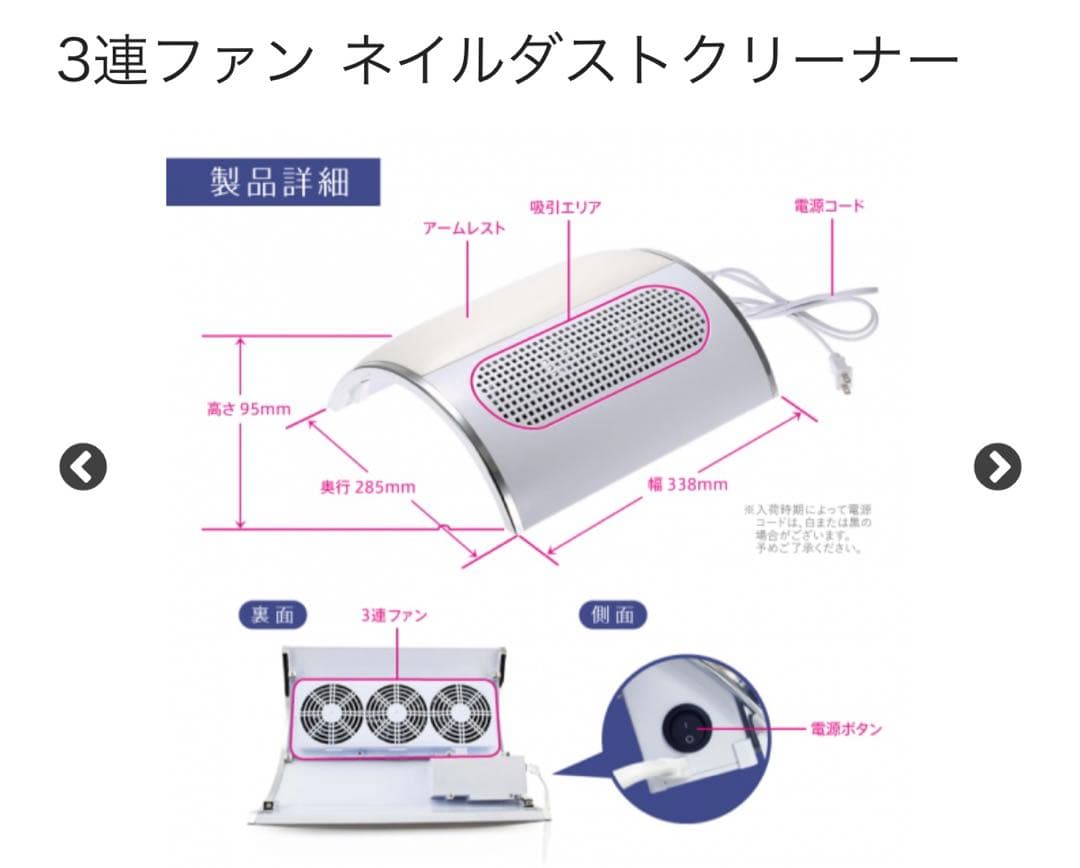 未開封　プチトル　ネイル集塵機　◇サイズ：幅338×奥行285×高さ95mm