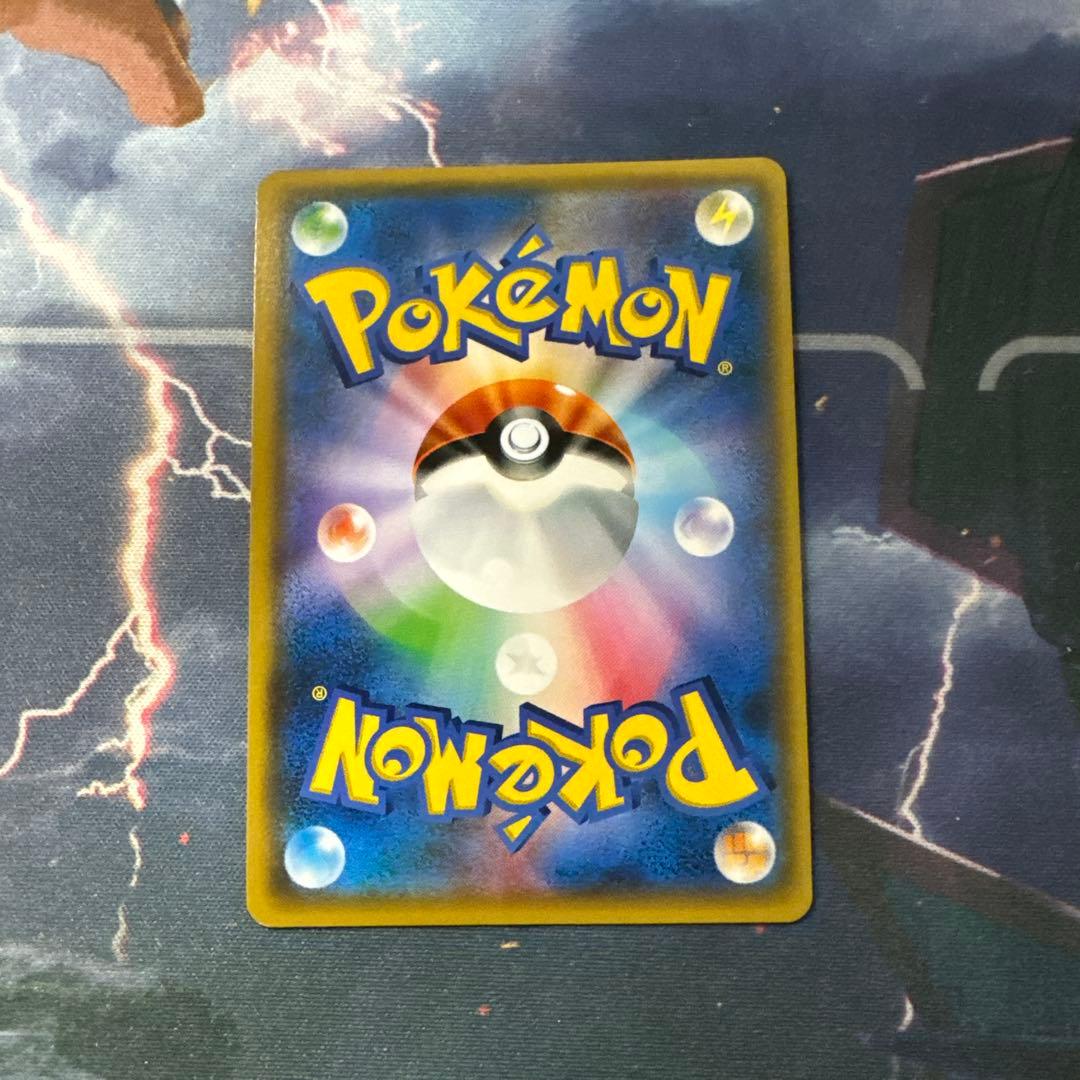 【ローダー配送】ポケモンカード　ルザミーネ　SR
