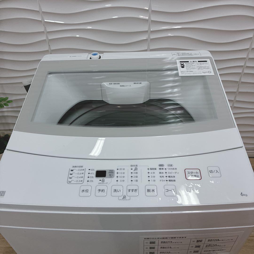 ◇大阪府神戸市配達無料！5ヶ月保証◇ニトリ◇冷蔵庫2021年◇洗濯機2022年◇