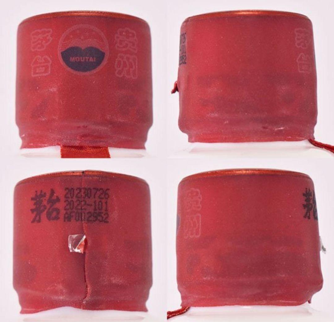 茅台酒 53% 2023年 932g