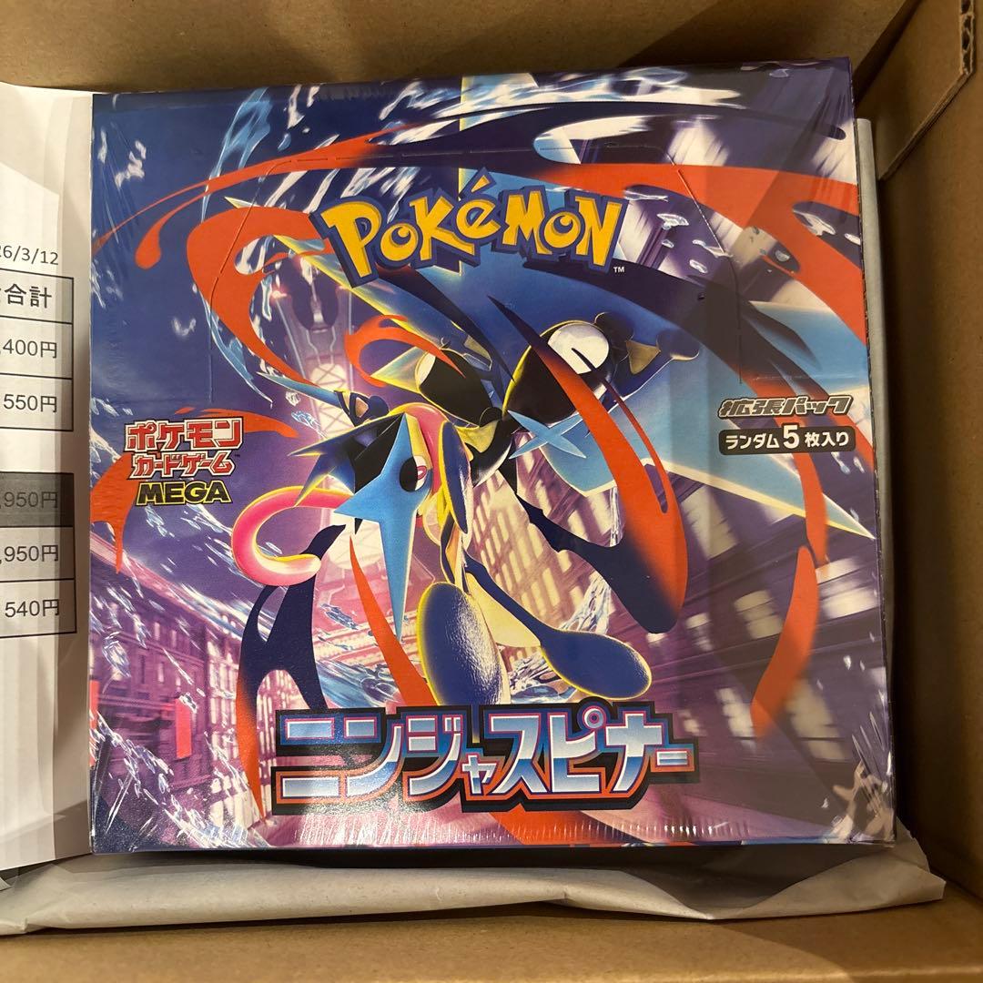 ポケセン産　ポケモンカードゲーム ニンジャスピナー 1BOX シュリンク付き