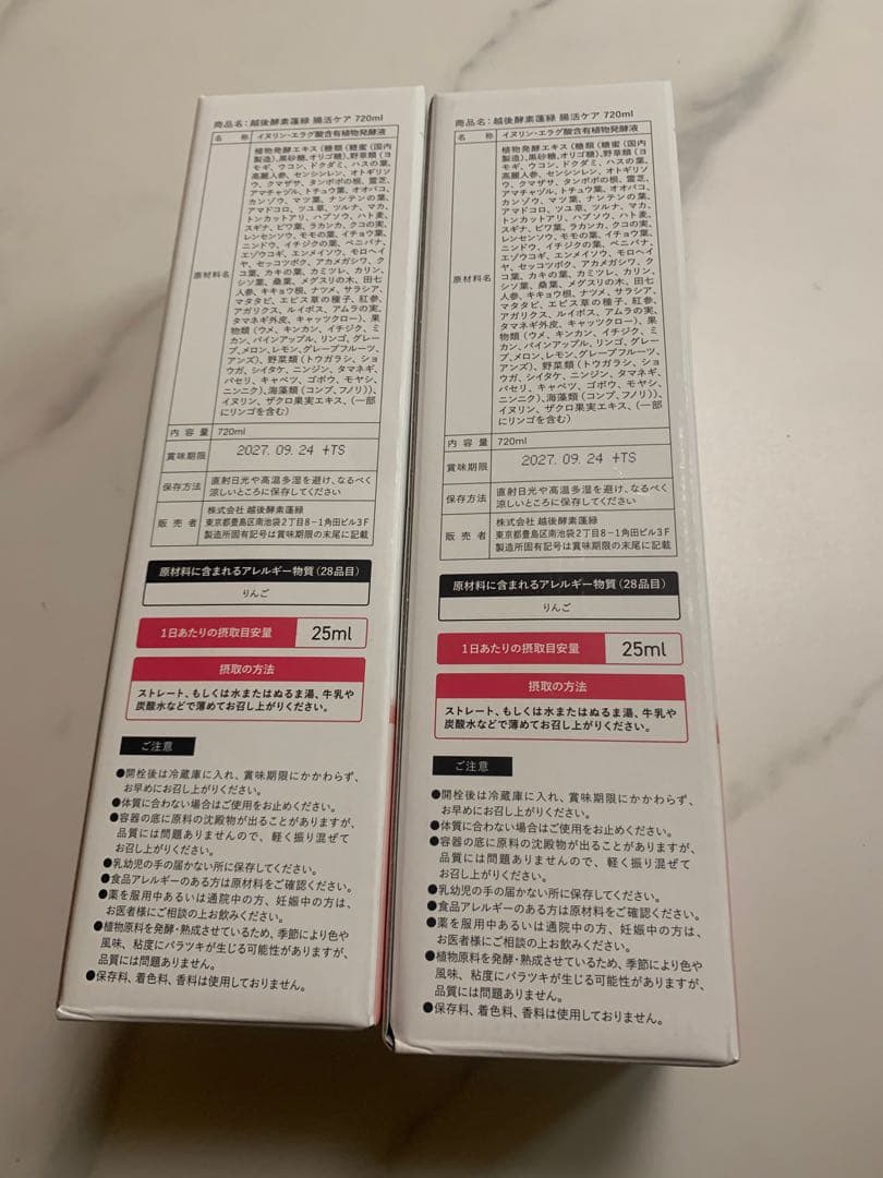 蓬緑ドリンク