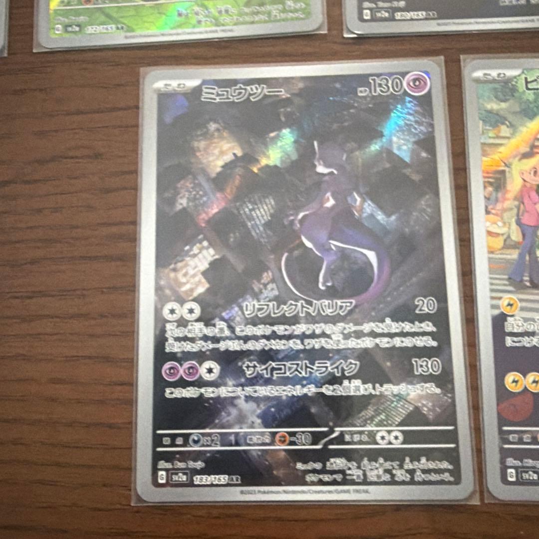 ポケモンカード151 AR21枚セット　ミュウツー ピカチュウ　ゼニガメ他