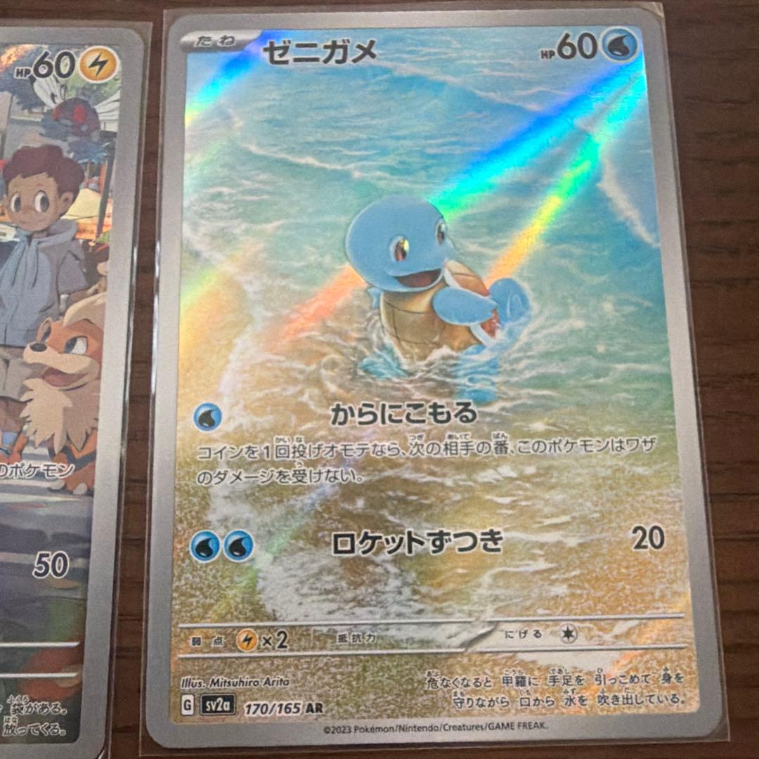 ポケモンカード151 AR21枚セット　ミュウツー ピカチュウ　ゼニガメ他