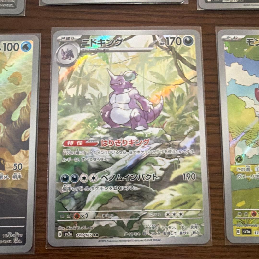 ポケモンカード151 AR21枚セット　ミュウツー ピカチュウ　ゼニガメ他