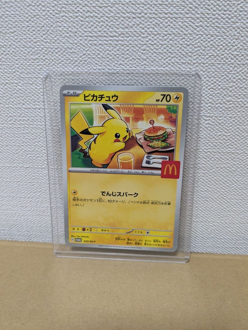 マクドナルド　ポケモンカード　ハッピーセット　プロモ　6枚 セット