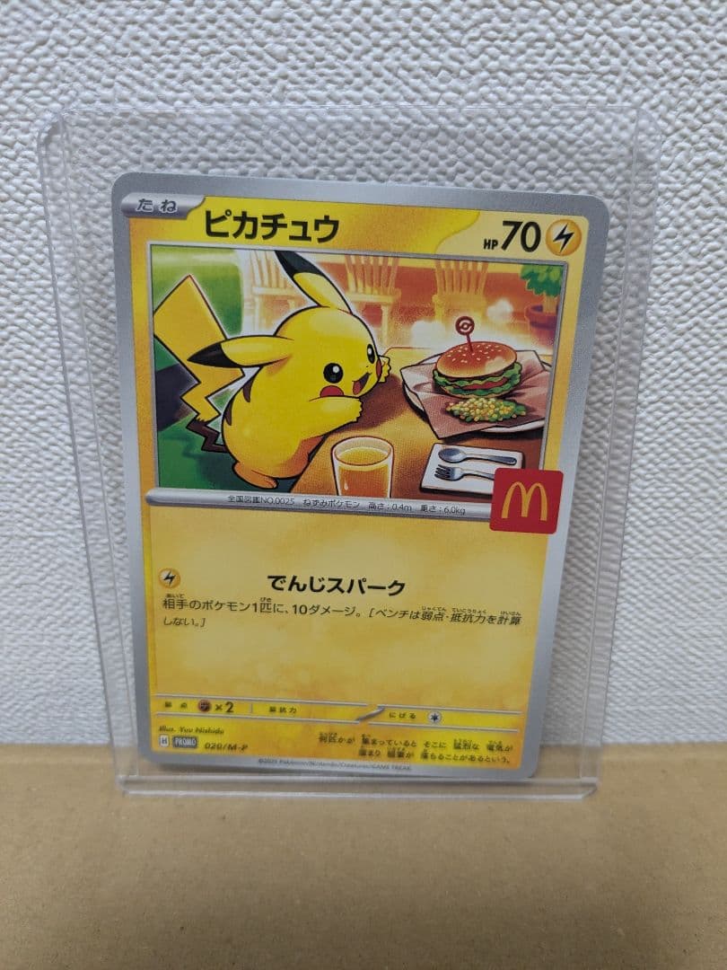 マクドナルド　ポケモンカード　ハッピーセット　プロモ　6枚 セット