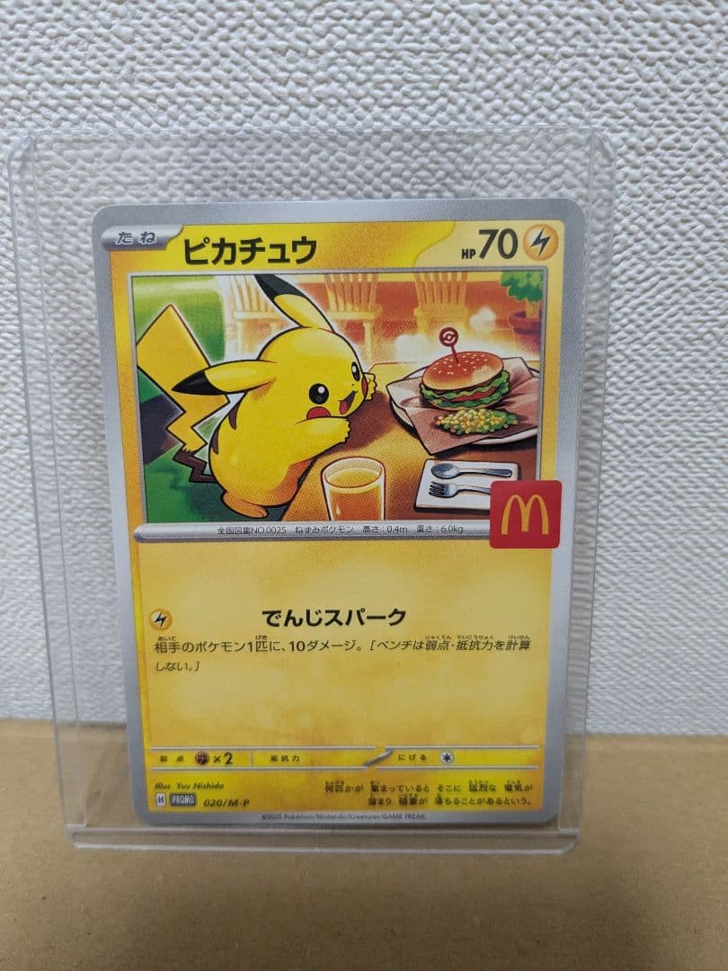 マクドナルド　ポケモンカード　ハッピーセット　プロモ　6枚 セット