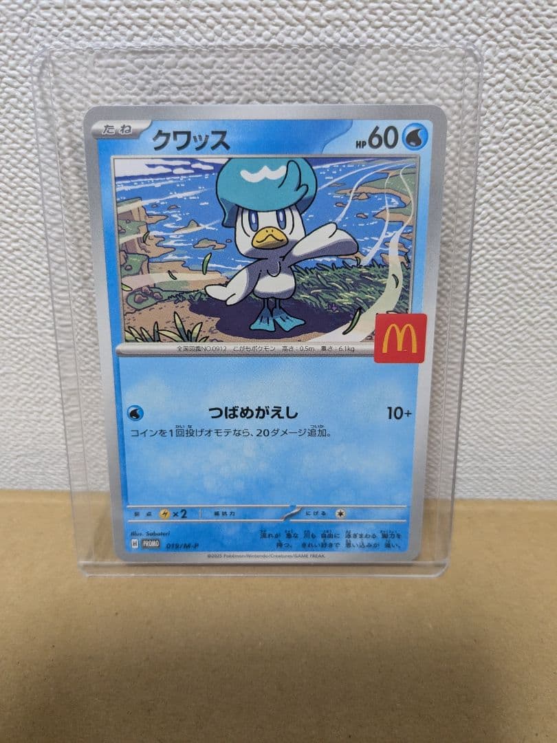 マクドナルド　ポケモンカード　ハッピーセット　プロモ　6枚 セット