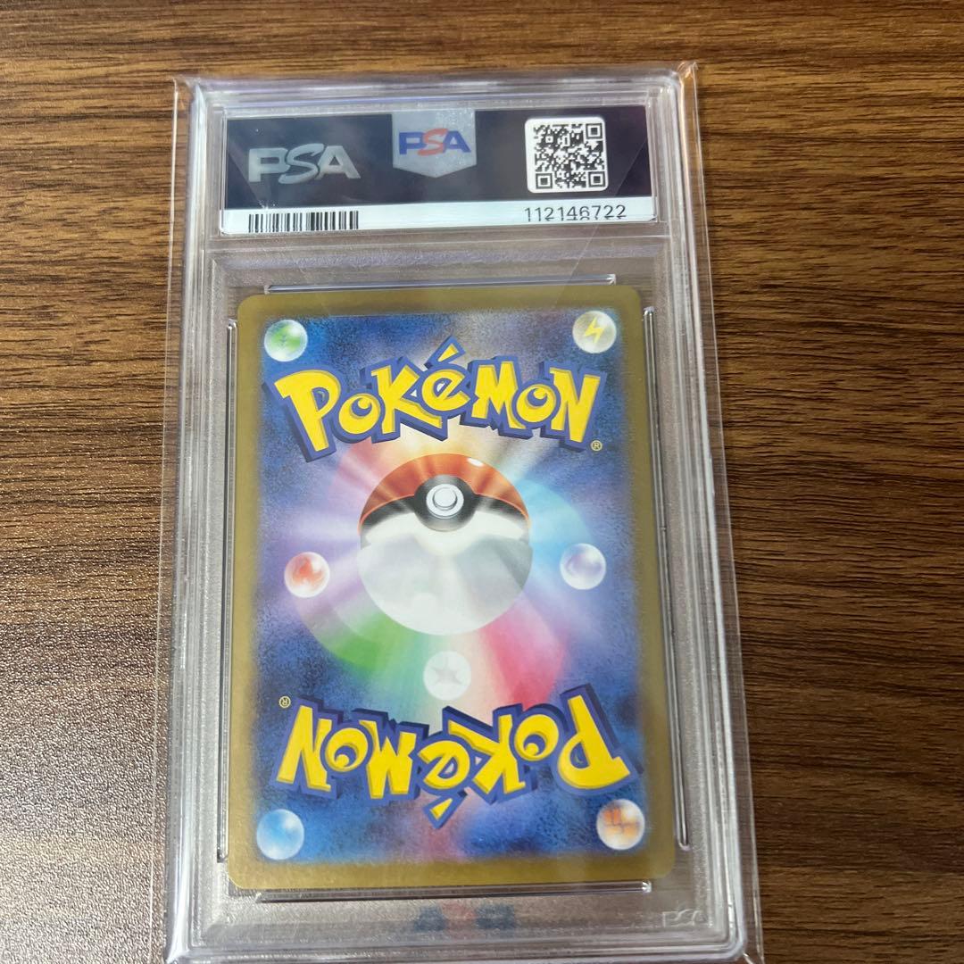 ヒビキのホウオウex UR PSA10