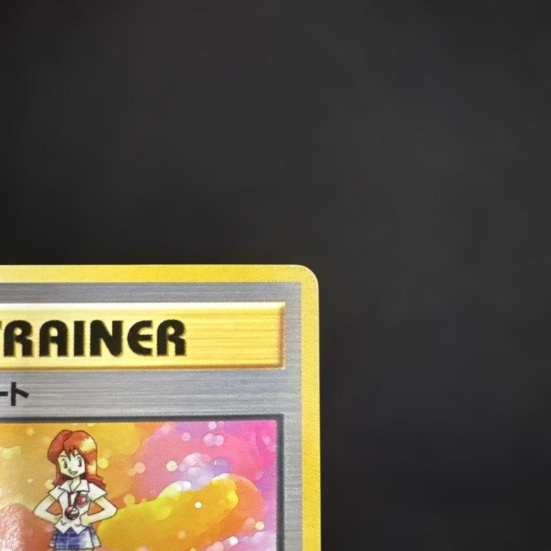 ポケモンカード　旧裏　初版　マークなし　ミニスカート