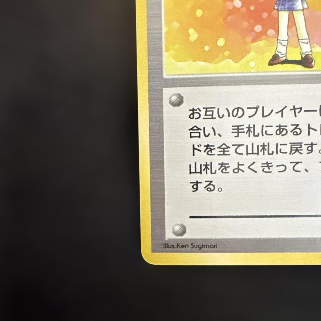 ポケモンカード　旧裏　初版　マークなし　ミニスカート