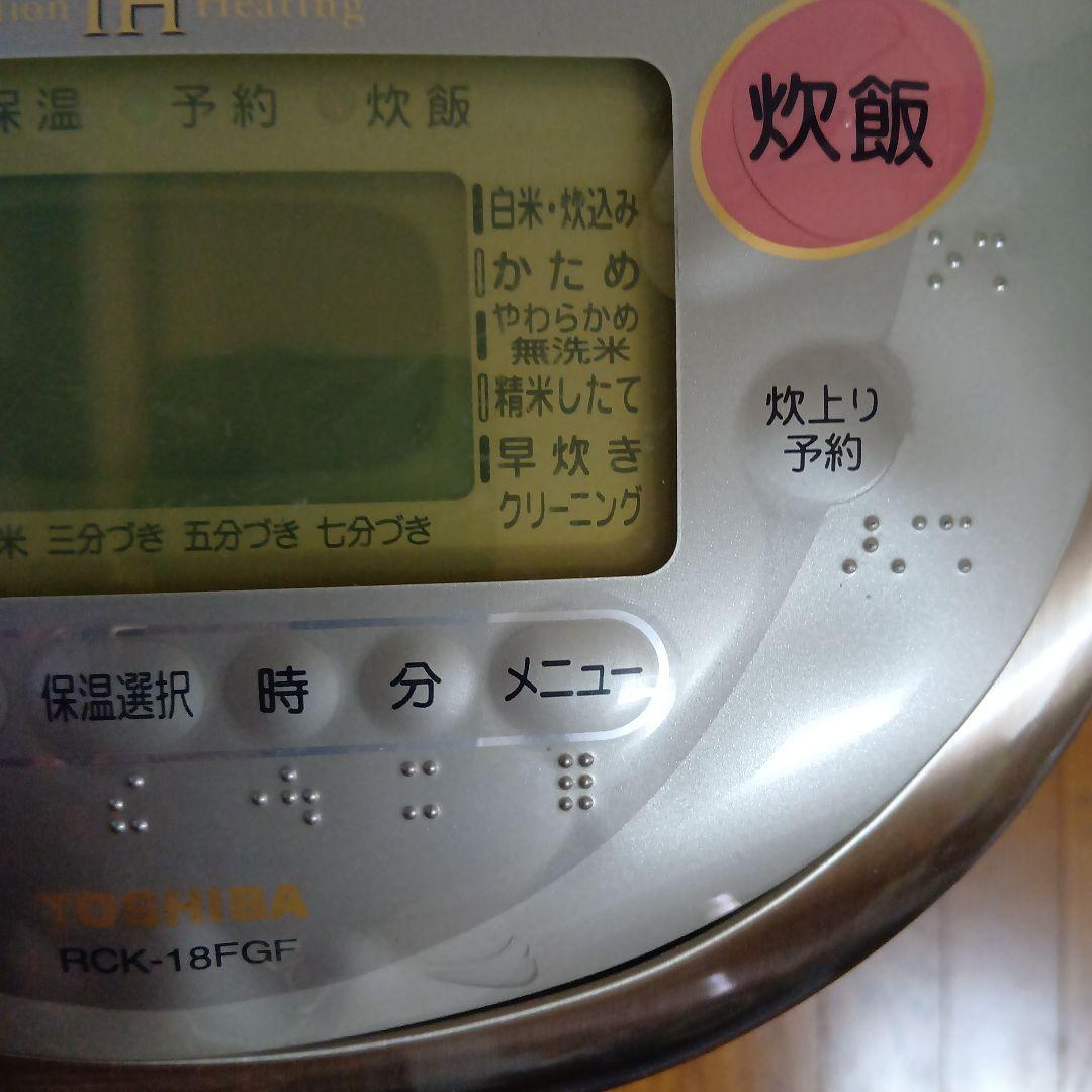 ♥東芝✨IH✨炊飯器　１升炊き 　RCＫ−18FGF （鍛造5mm厚釜）