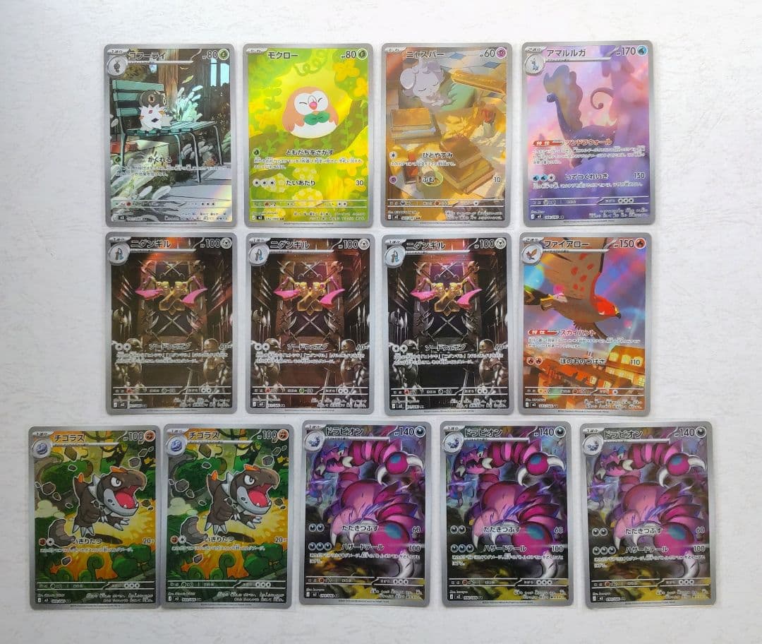 ポケモンカード ムニキスゼロ、メガドリーム他 AR 45枚 まとめ売り