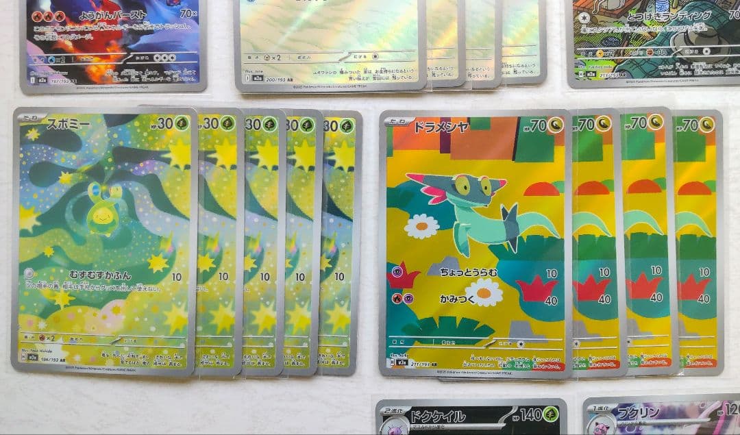 ポケモンカード ムニキスゼロ、メガドリーム他 AR 45枚 まとめ売り