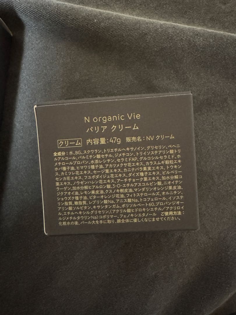 N organicモイストリッチ ローション 100mL バリアクリーム 47
